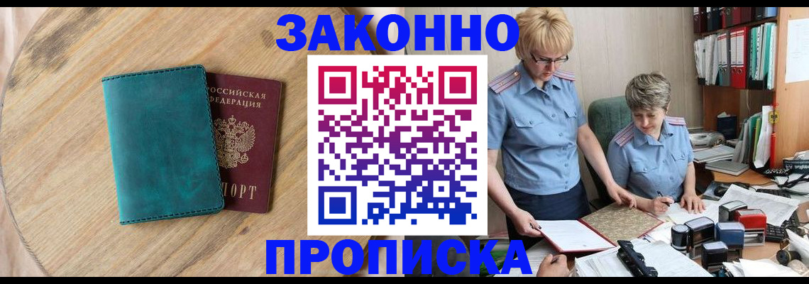 временная регистрация адрес в Сызрани