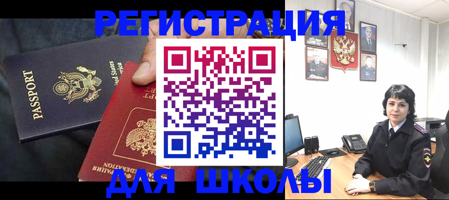 миграционный учет в Сызрани