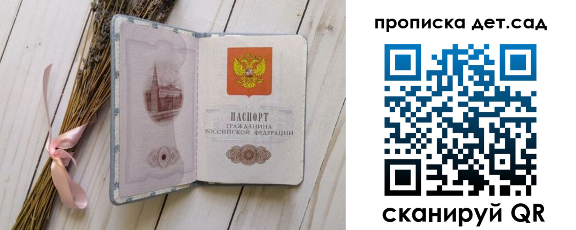 временная регистрация надежно в Сызрани