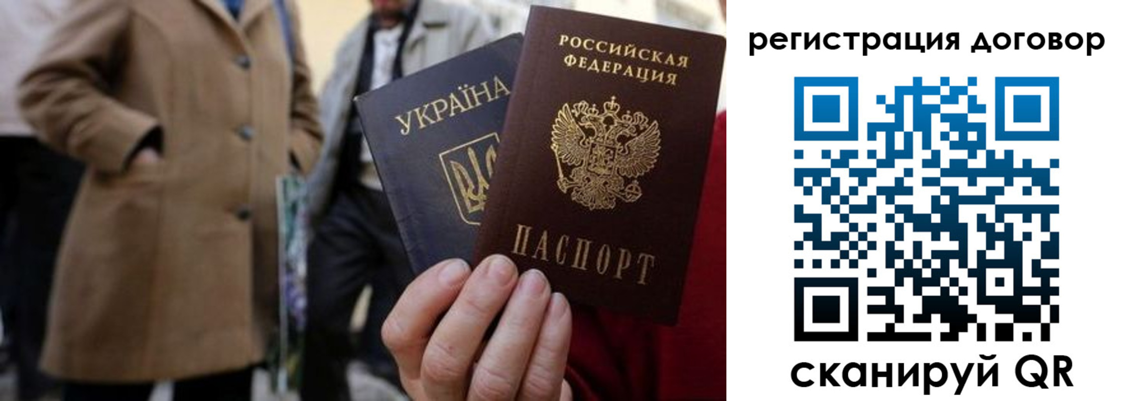 временная регистрация 2025 в Сызрани