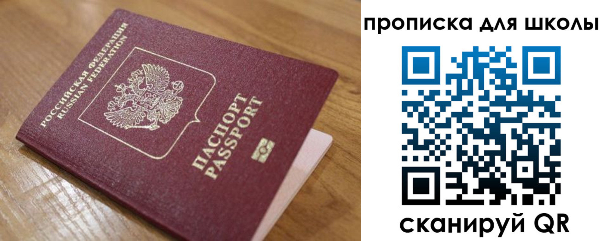 прописка от собственника в Сызрани