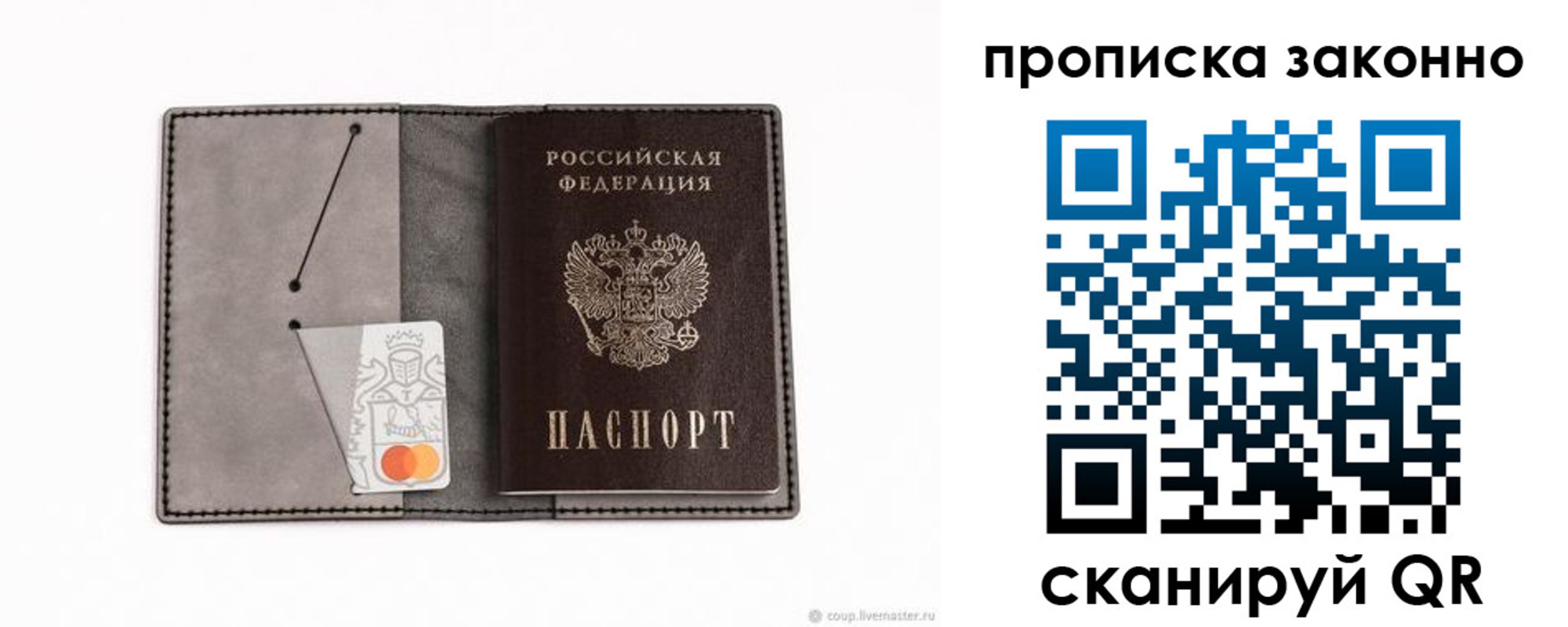 прописка иностранных граждан в Сызрани