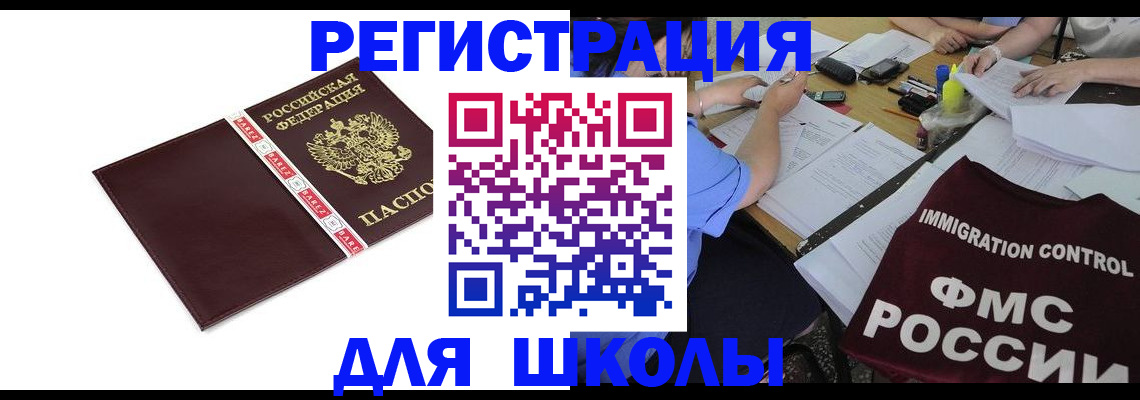 временная регистрация законно в Сызрани