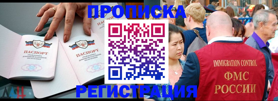 прописка законно в Сызрани